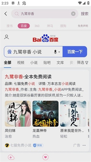 异次元小说