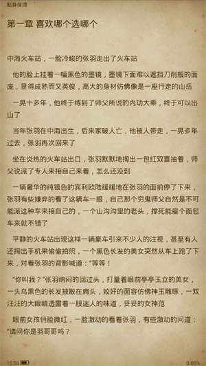蝴蝶小说