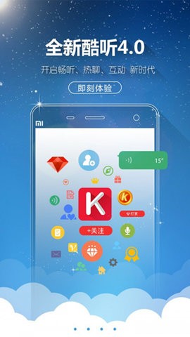 酷听书