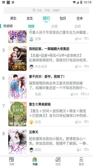 点亮小说