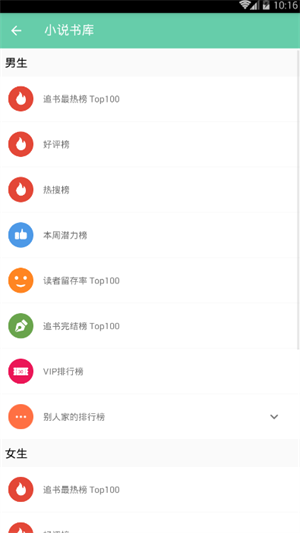 小说书库