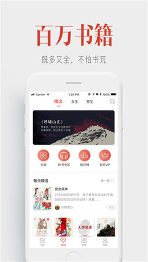 听说记