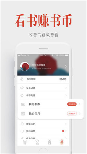 听说记