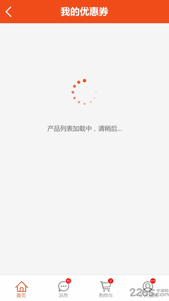 中烟新商盟订购app