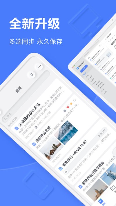 有道云笔记app官方版