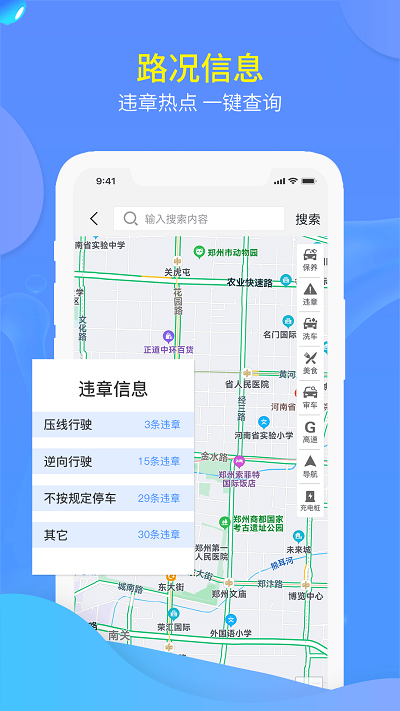 交广领航app最新版