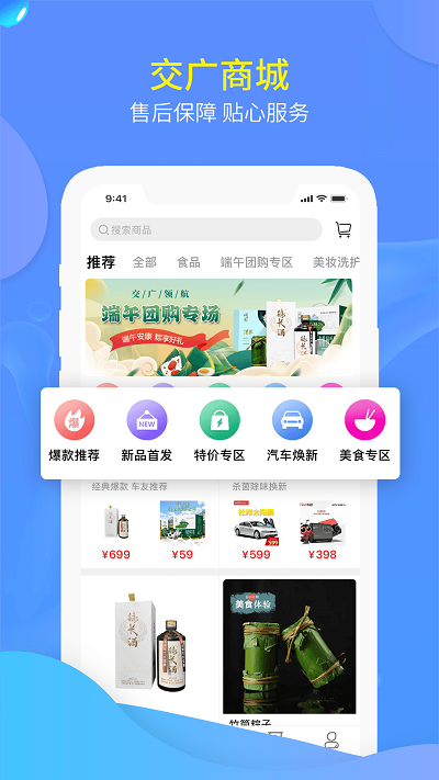 交广领航app最新版