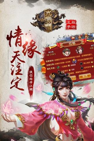 六扇门手机版