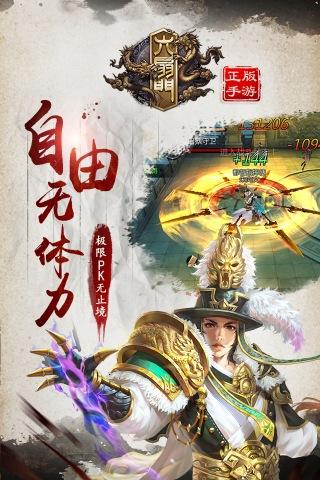 六扇门手机版