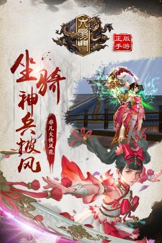 六扇门手机版