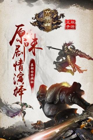 六扇门手机版