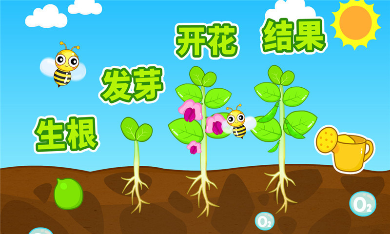 宝宝巴士宝宝爱自然游戏