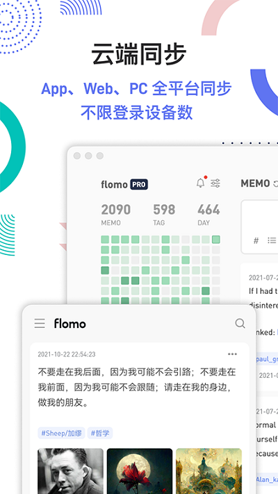 flomo笔记官方版
