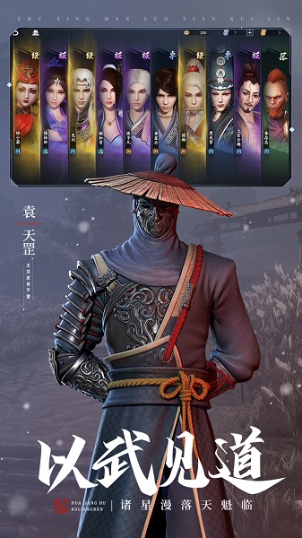 不良人手游益玩客户端