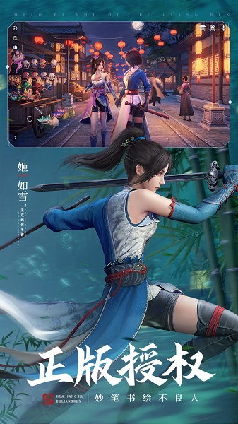 不良人手游益玩客户端