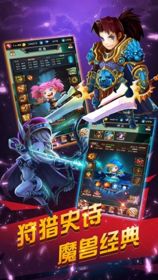 魔兽挂挂手机版