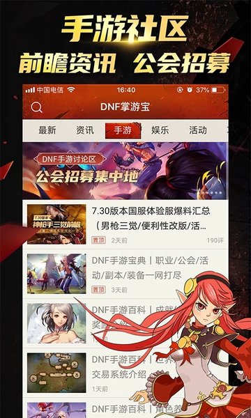 dnf掌中宝最新版