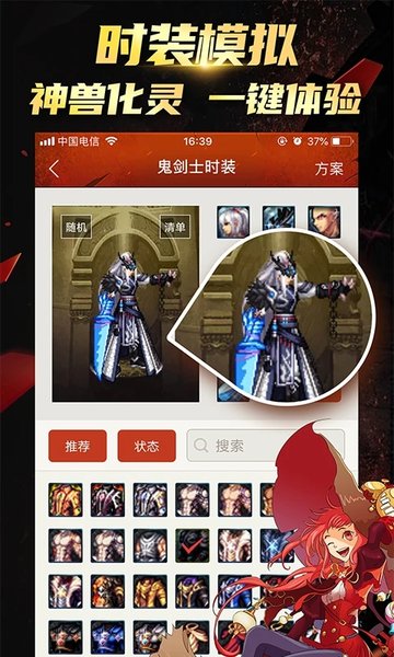 dnf掌中宝最新版
