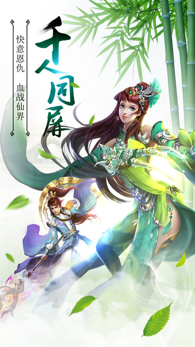 飘飘欲仙h5小游戏在线玩