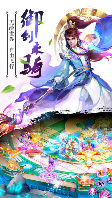 飘飘欲仙h5小游戏在线玩