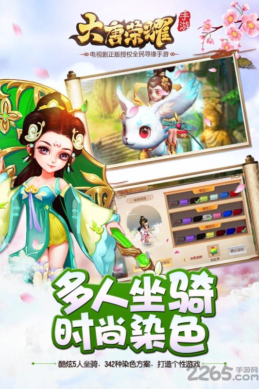 大唐荣耀手游果盘版