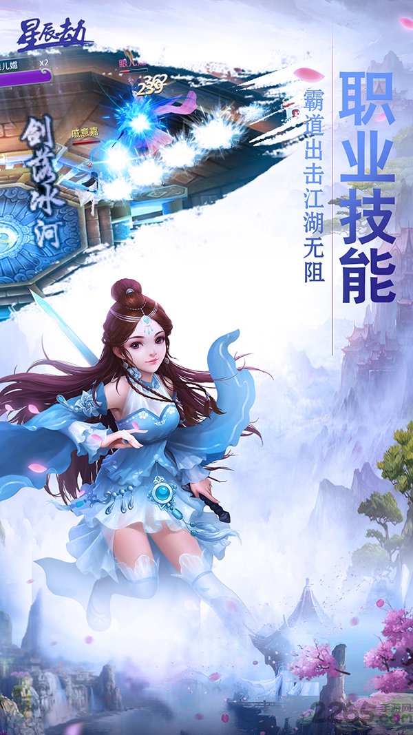 星辰劫变态服