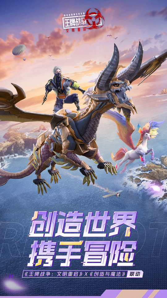 王牌战争文明重启虫虫助手版