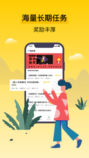 腾讯搜活帮官方版