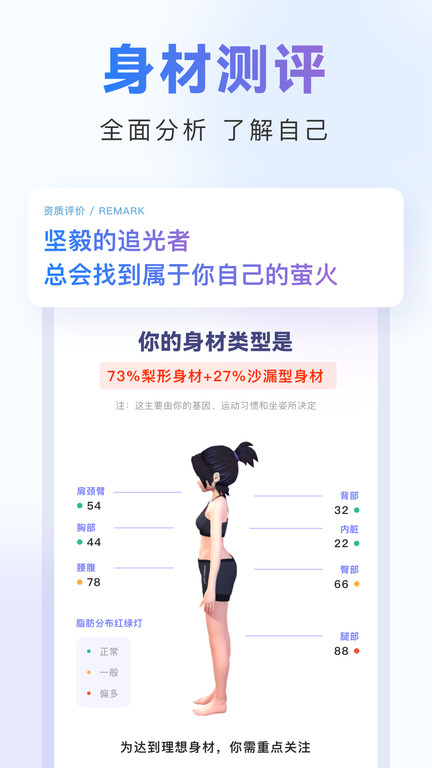 当燃运动软件官方版