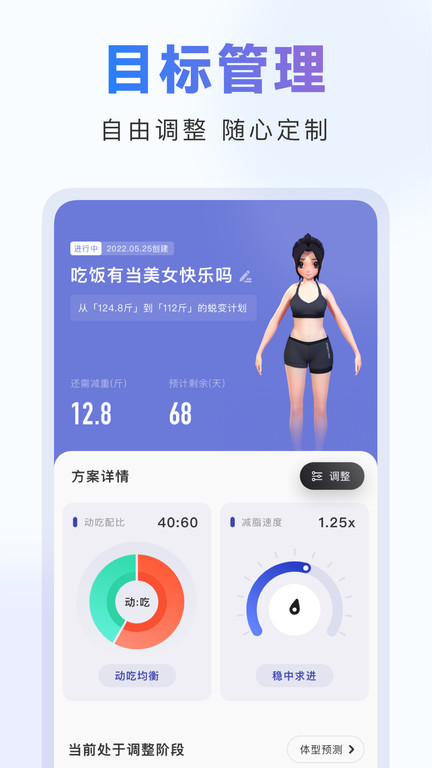 当燃运动软件官方版