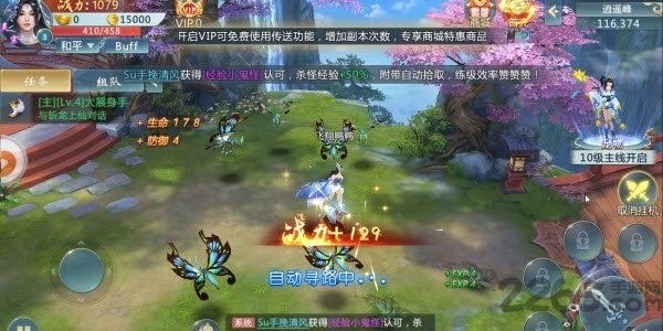 剑道至尊官方版