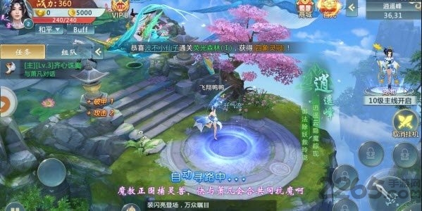 剑道至尊官方版