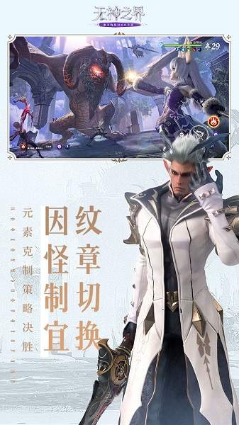 无神之界游戏