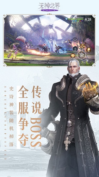 无神之界游戏