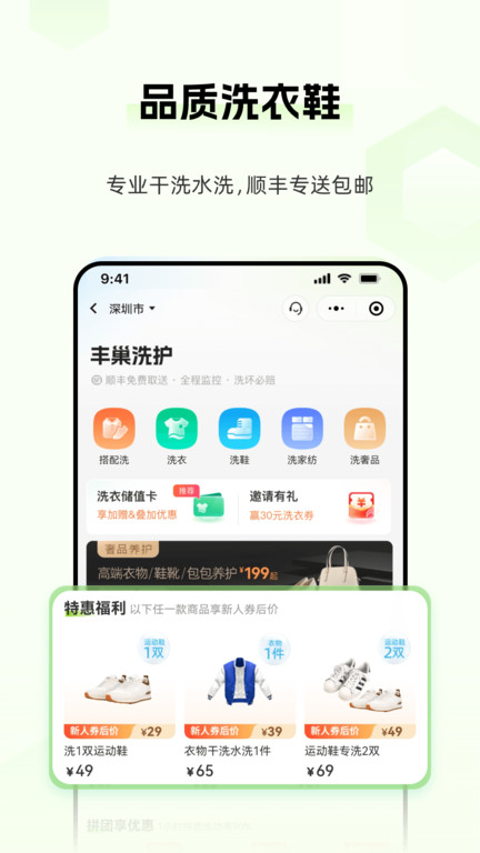 丰巢智能柜客户端