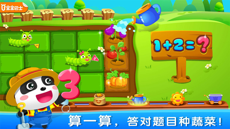 奇妙数字农场游戏(Math Farm)