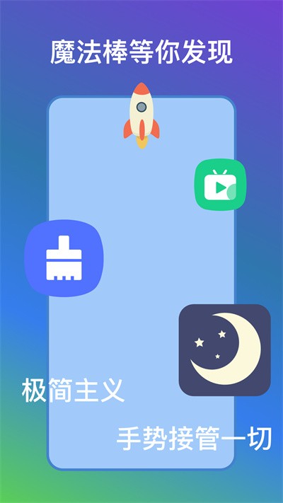 自动快捷指令最新版