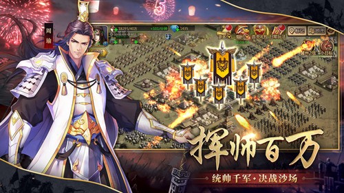 胡莱三国2无限钻石版