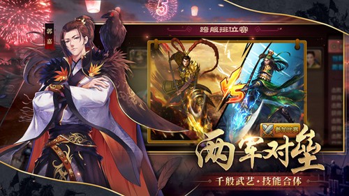 胡莱三国2小y游戏手机版