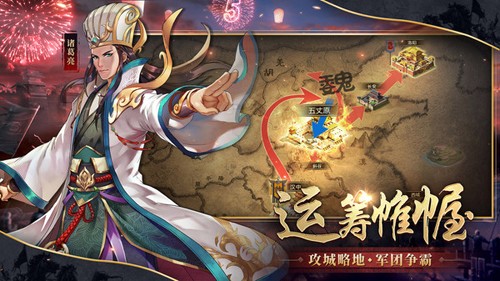 胡莱三国2小y游戏手机版