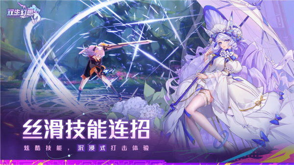 双生幻想外服