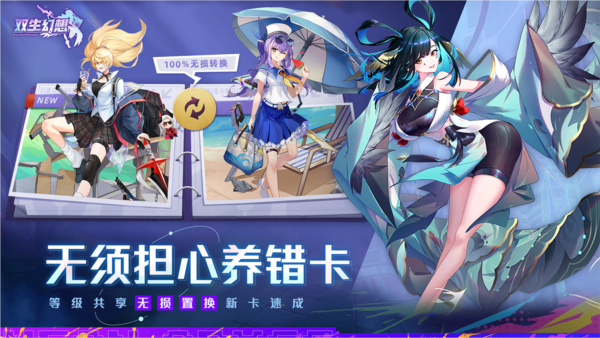 双生幻想外服