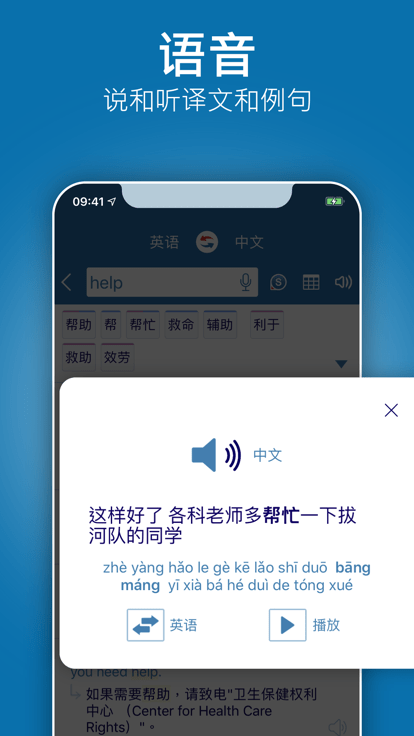 reverso翻译软件