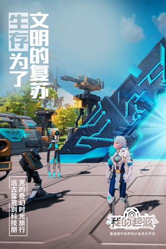 我的起源官方版
