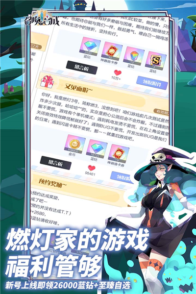 召唤与合成2国际服