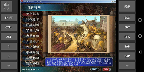 三国群英传7高清重制版