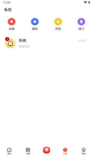 六速社区ios版