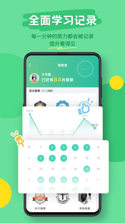 扇贝听力app最新版