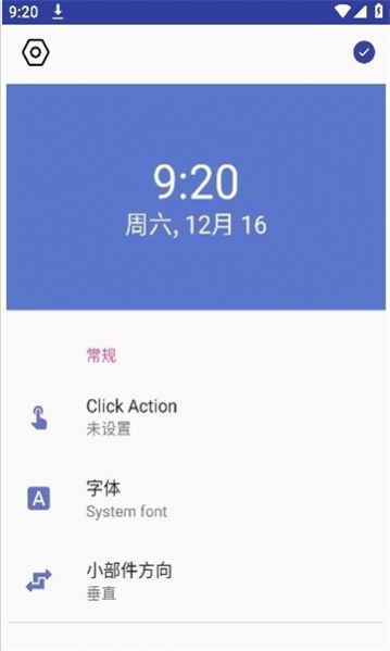 速易用工具宝手机版