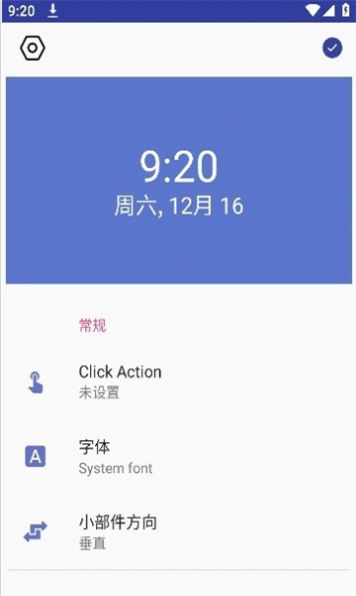速易用工具宝手机版
